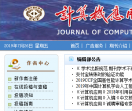 计算机应用