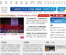 中国山东网