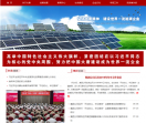 中国大唐集团公司
