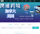 跨境物流