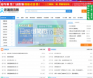 灵通资讯网