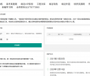 外链留痕工具