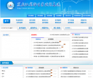 黑龙江省招生考试信息港网站