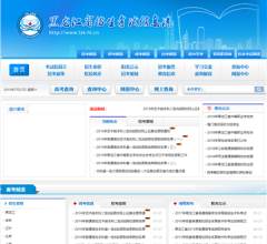 黑龙江省招生考试信息港网站