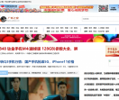 广西之窗