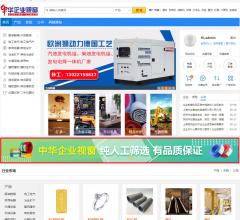 中华企业视窗