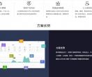 智慧社区解决方案