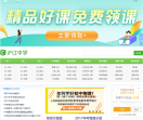 沪江中学学科网