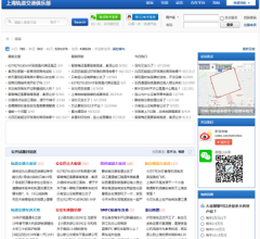 上海轨道交通俱乐部