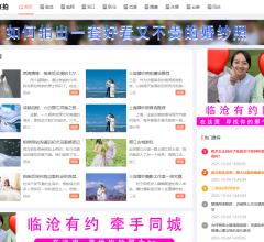 全球旅拍网