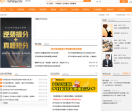 东奥会计论坛