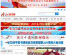 内江新闻网