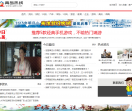 青岛热线