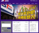 速通物流网