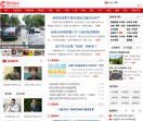 合肥热线