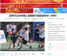 南方都市报（奥一网）
