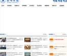 三明学院