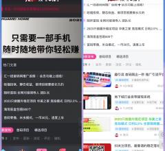 汇一线首码网