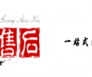阳光家电售后