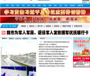 揭阳新闻网