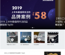 社会化营销人的知识分享和职场成长平台