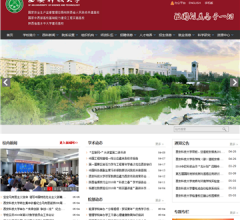 西安科技大学