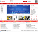 中国制造交易网