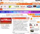 中国太阳能网