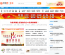 龙岩第一社区