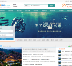 昆明中国国际旅行社