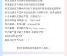 守约者授权站