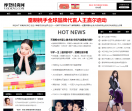 摩登中国网