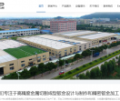 钣金加工珠海机箱机柜