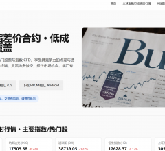 福汇股票