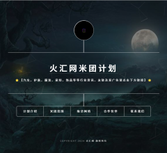 火汇网