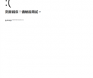 高风客团购网站