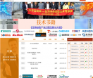 中华压铸网站