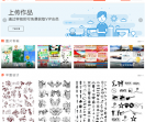 六图