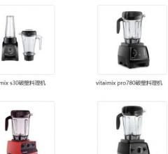 Vitamix