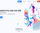 提卡啦自动发卡平台