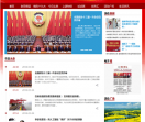 重庆商报