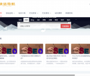 缘洁导航
