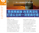 二丫网