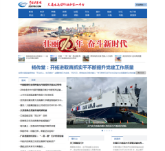 中国水运网