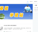 SEO博客网站