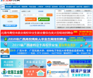 北海人才网