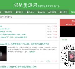 偶域资源网