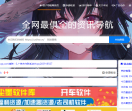 橙子导航网