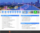 广州中小客车指标管理系统