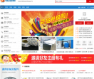 中国企业商铺网